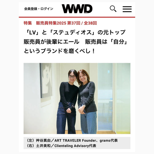 WWD JAPAN 9/22号 取材記事掲載